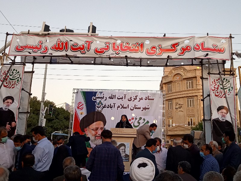 حمایت خانواده شهدای مدافع حرم استان کرمانشاه از رئیسی+فیلم حمایت خانواده شهدای مدافع حرم استان کرمانشاه از رئیسی+فیلم