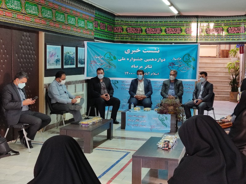 جشنواره ملی تئاتر مرصاد نیازمند توجه مسئولان استانی و کشوری/ تئاتر مرصاد با زبان هنر رشادت رزمندگان و جنایات منافقین را به تصویر می کشد جشنواره ملی تئاتر مرصاد نیازمند توجه مسئولان استانی و کشوری/ تئاتر مرصاد با زبان هنر رشادت رزمندگان و جنایات منافقین را به تصویر می کشد