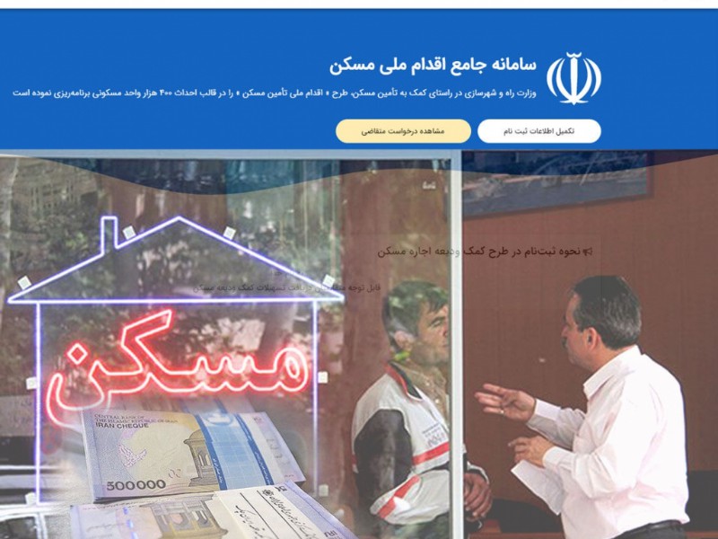سرگردانی مستأجران کرمانشاهی برای دریافت وام ودیعه مسکن/ از مشکل ثبتنام تا استنکاف بانکها از پرداخت وام سرگردانی مستأجران کرمانشاهی برای دریافت وام ودیعه مسکن/ از مشکل ثبتنام تا استنکاف بانکها از پرداخت وام