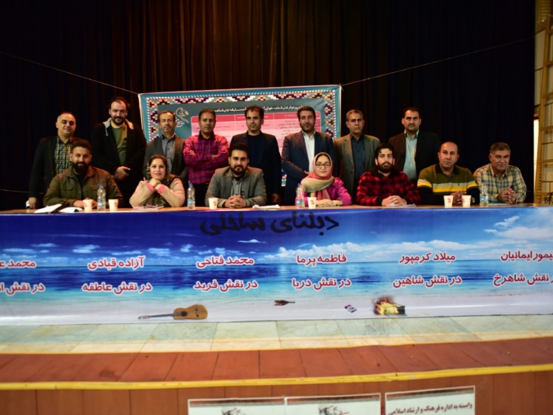 ایستگاه پایانی بخش نمایشنامه خوانی دوازدهمین جشنواره ملی تئاتر مرصاد اسلام آبادغرب/آغاز بخش صحنه ای جشنواره ایستگاه پایانی بخش نمایشنامه خوانی دوازدهمین جشنواره ملی تئاتر مرصاد اسلام آبادغرب/آغاز بخش صحنه ای جشنواره