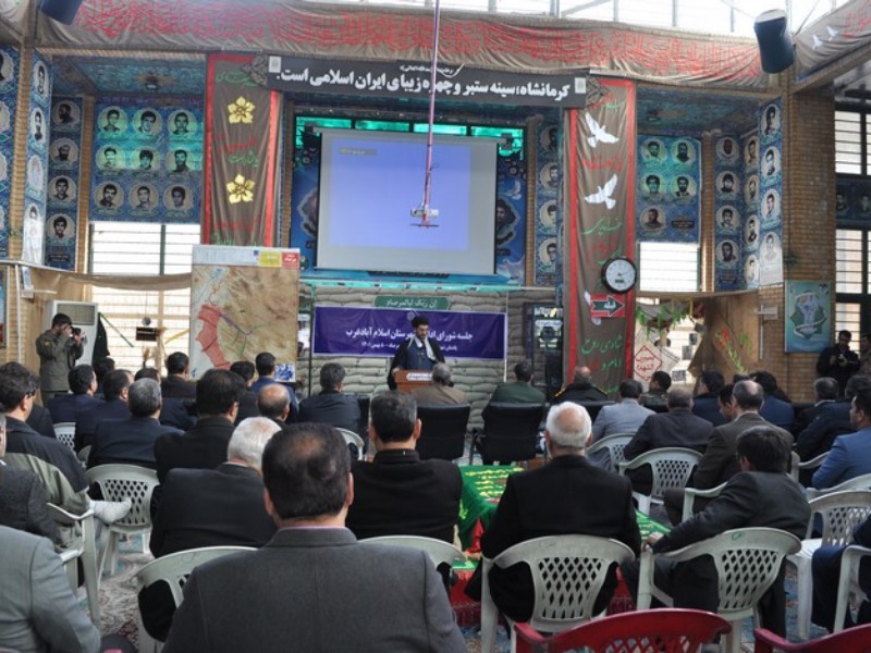 شورای اداری شهرستان اسلام‌آبادغرب در محل یادمان مرصاد برگزار شد+تصاویر