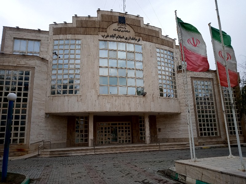 انتصاب فرماندار انقلابی نخستین مطالبه مردم اسلام آبادغرب از دولت انقلابی انتصاب فرماندار انقلابی نخستین مطالبه مردم اسلام آبادغرب از دولت انقلابی