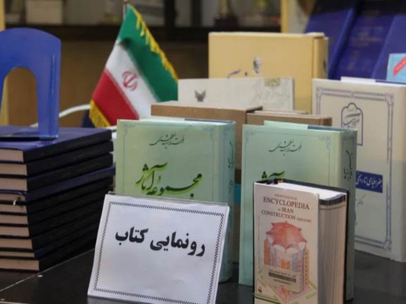 رونمایی از دو عنوان کتاب در دانشگاه آزاد اسلام آبادغرب+عکس