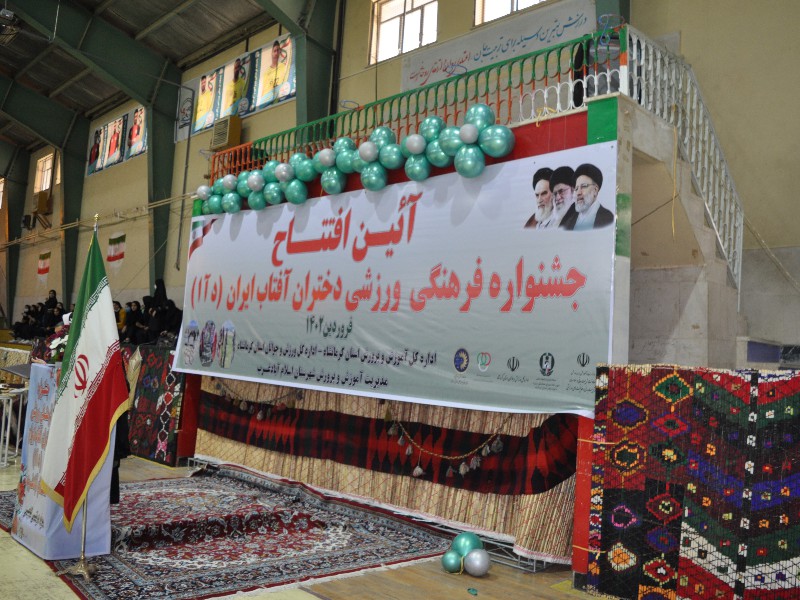 اشاعه منکر بی حجابی بنام «جشنواره فرهنگی ورزشی دختران آفتاب» در اسلامآبادغرب اشاعه منکر بی حجابی بنام «جشنواره فرهنگی ورزشی دختران آفتاب» در اسلامآبادغرب