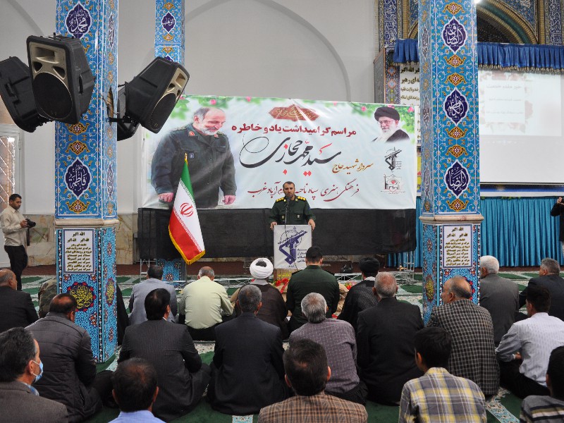 یادواره سردار شهید سیدمحمد حجازی در اسلام‌آبادغرب برگزار شد+تصاویر