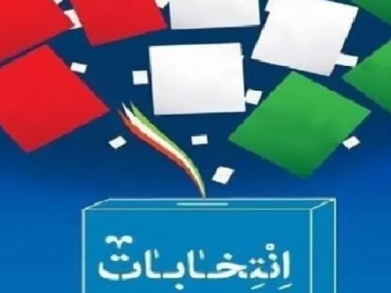 برگزاری جلسات انتخاباتی در ادارات ممنوع است