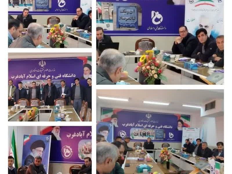 جلسه کمیته دانشجویی و دانش آموزی ستاد گرامی‌داشت دهه مبارک فجر در اسلام آبادغرب