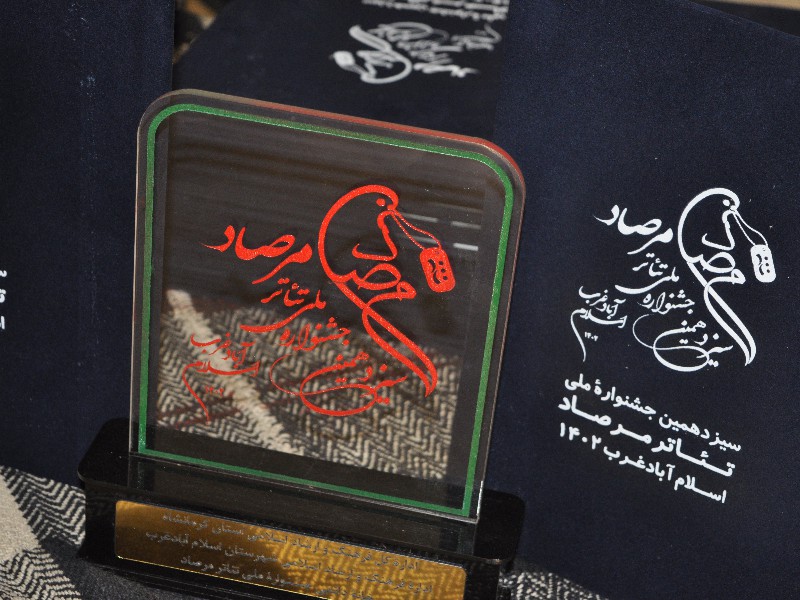 جشنواره ملی تئاتر مرصاد ظرفیتی برای تبیین جنایات منافقین