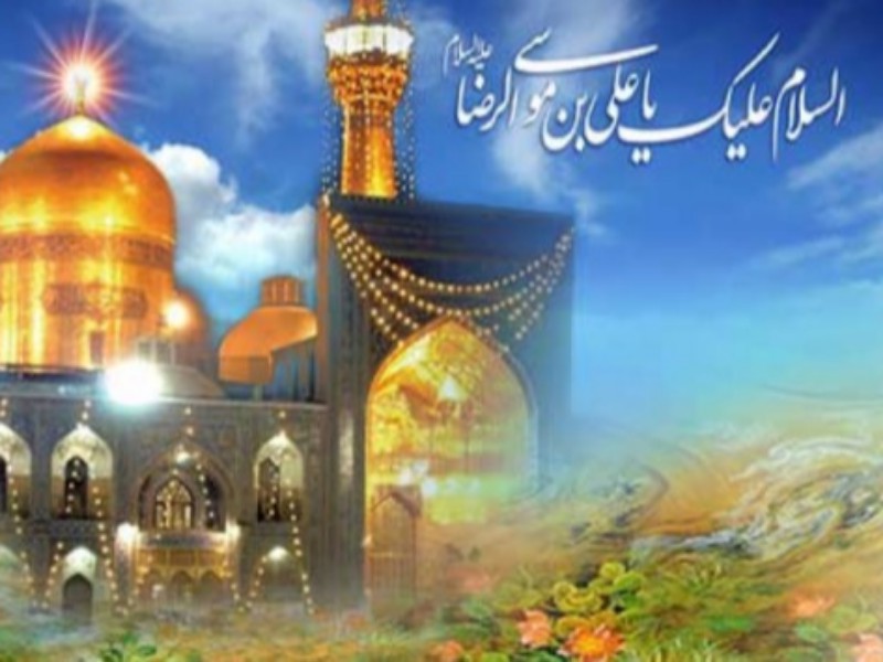 جشن بزرگ میلاد امام رضا (ع) در کرمانشاه برگزار میشود جشن بزرگ میلاد امام رضا (ع) در کرمانشاه برگزار میشود