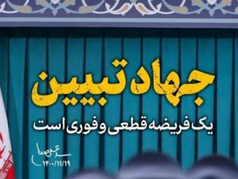 محوریت و قدم اول در جهاد تبیین محوریت و قدم اول در جهاد تبیین