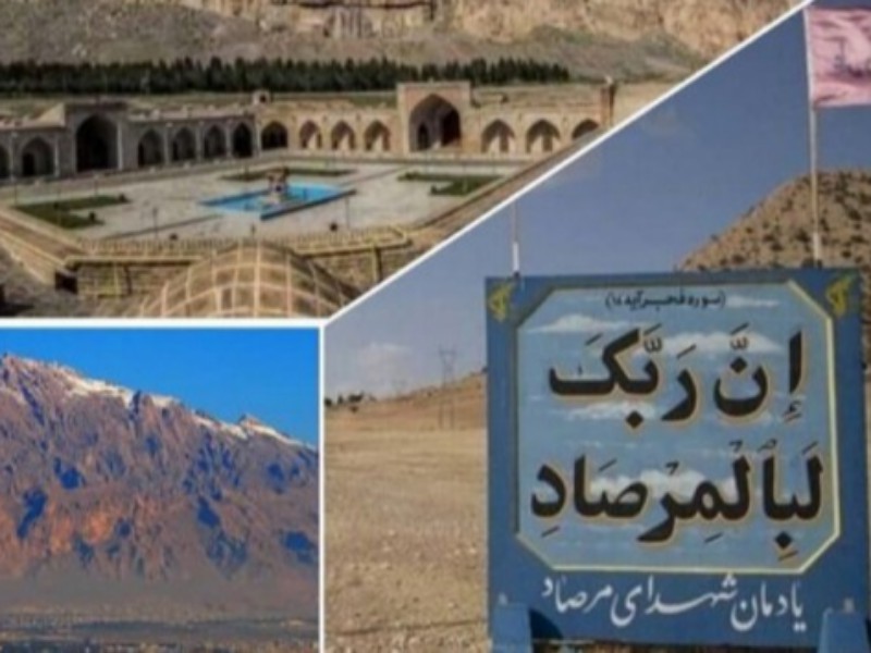 تایید ثبت «روز کرمانشاه» در ضمیمه تقویم رسمی کشور