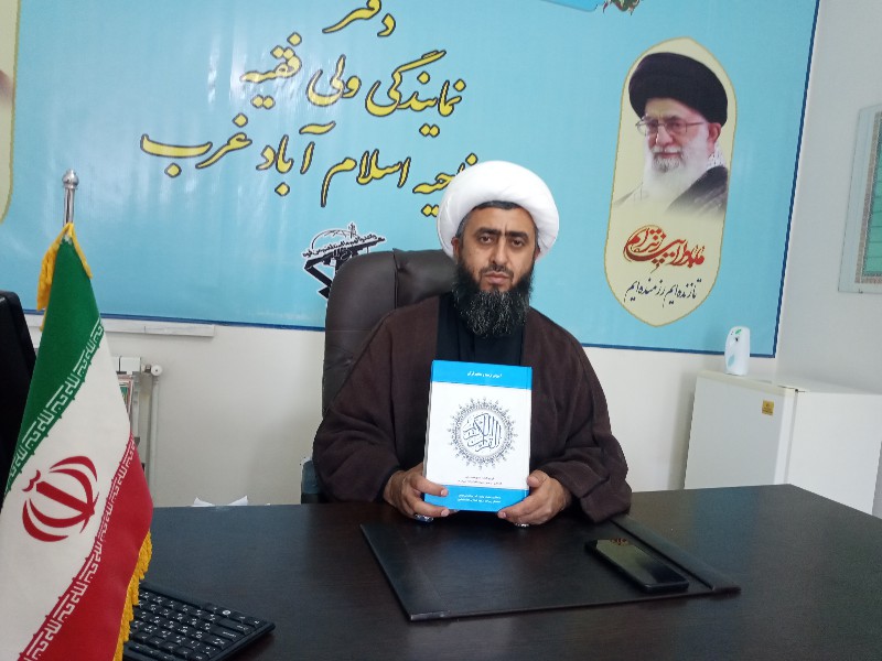 قرآن هراسی از نقشههای دشمنان برای توقف سرعت اسلام گرایی در غرب است قرآن هراسی از نقشههای دشمنان برای توقف سرعت اسلام گرایی در غرب است