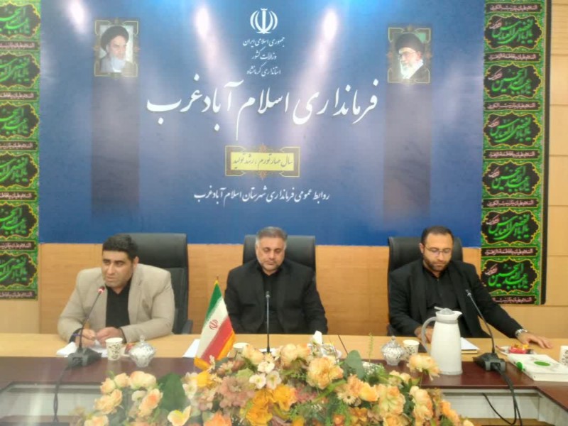 تخصیص 16 میلیارد تومان اعتبارات اربعین به شهرداری اسلامآبادغرب/ اربعین فرصتی برای معرفی مؤلفههای فرهنگی هنری شهرستان تخصیص 16 میلیارد تومان اعتبارات اربعین به شهرداری اسلامآبادغرب/ اربعین فرصتی برای معرفی مؤلفههای فرهنگی هنری شهرستان