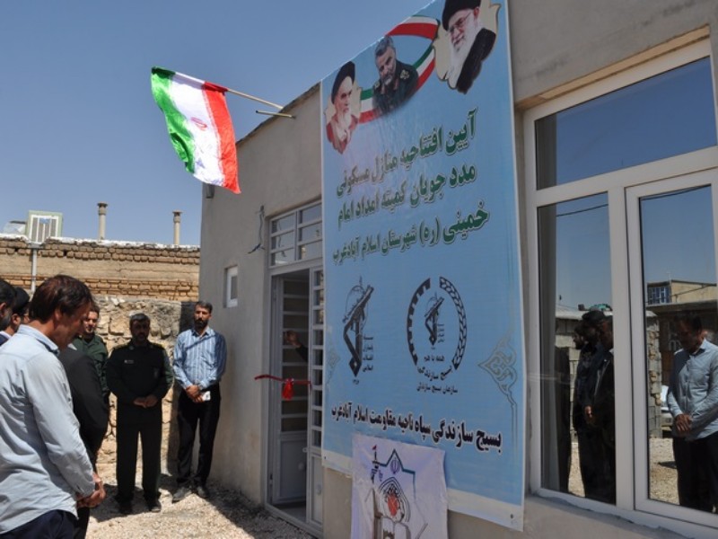 آیین افتتاحیه منازل مسکونی مددجویان کمیتهامداد در اسلامآبادغرب برگزار شد+تصاویر آیین افتتاحیه منازل مسکونی مددجویان کمیتهامداد در اسلامآبادغرب برگزار شد+تصاویر