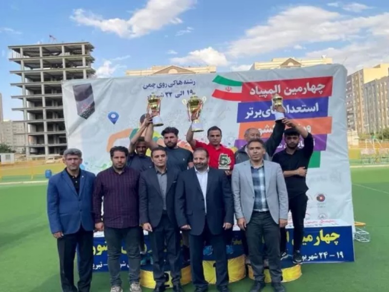 تیم هاکی چمنی کرمانشاه قهرمان کشور شد