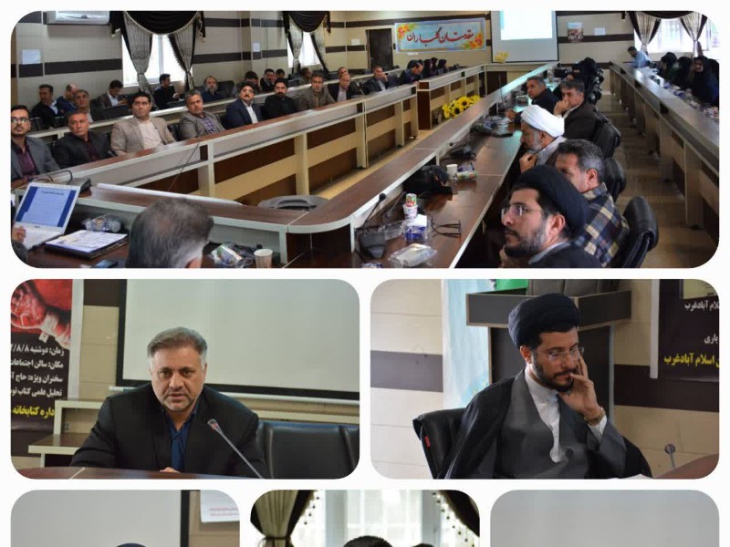 نشست تحلیل کتاب ۱۰ غلط مشهور درباره اسرائیل