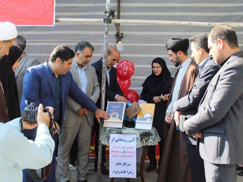 آئین رونمایی از کتاب‌های تربیتی کودک در اسلام‌آبادغرب