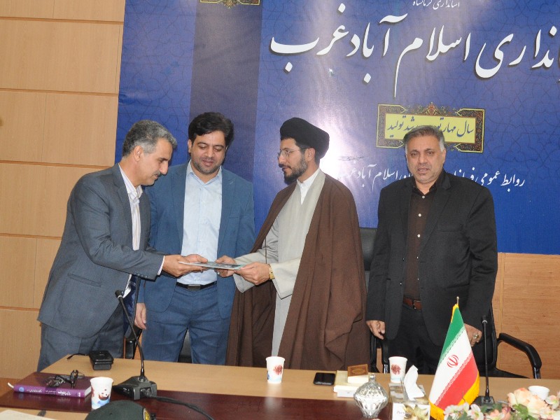 معارفه معاون سیاسی اجتماعی فرمانداری اسلام آبادغرب معارفه معاون سیاسی اجتماعی فرمانداری اسلام آبادغرب