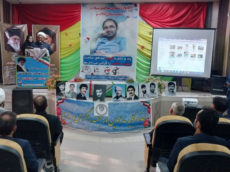 برگزاری یادواره شهید مدافع سلامت شهرستان دالاهو