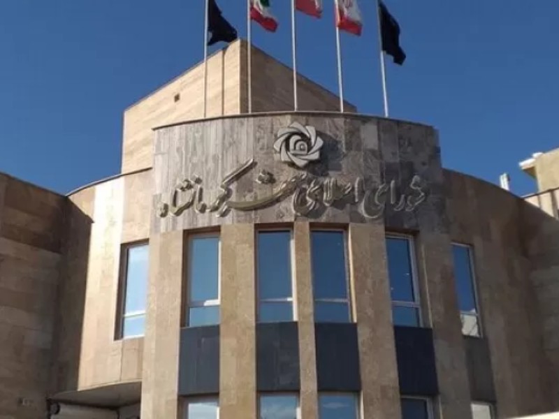 شورای شر یا شورای شهرمسأله این است