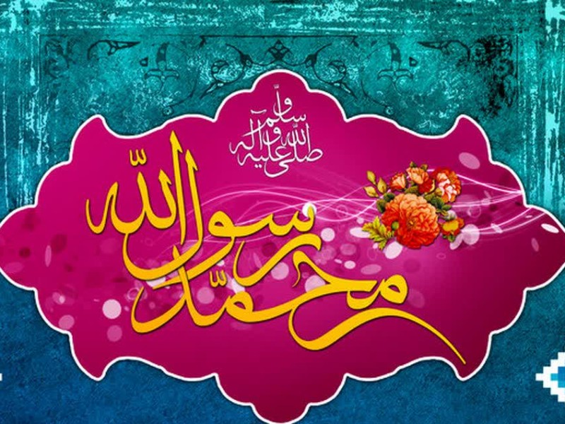 پیامهای اخلاقی و معنوی بعثت رسول اکرم (ص) از نگاه رئیس اداره سازمان تبلیغات اسلامی اسلامآبادغرب پیامهای اخلاقی و معنوی بعثت رسول اکرم (ص) از نگاه رئیس اداره سازمان تبلیغات اسلامی اسلامآبادغرب