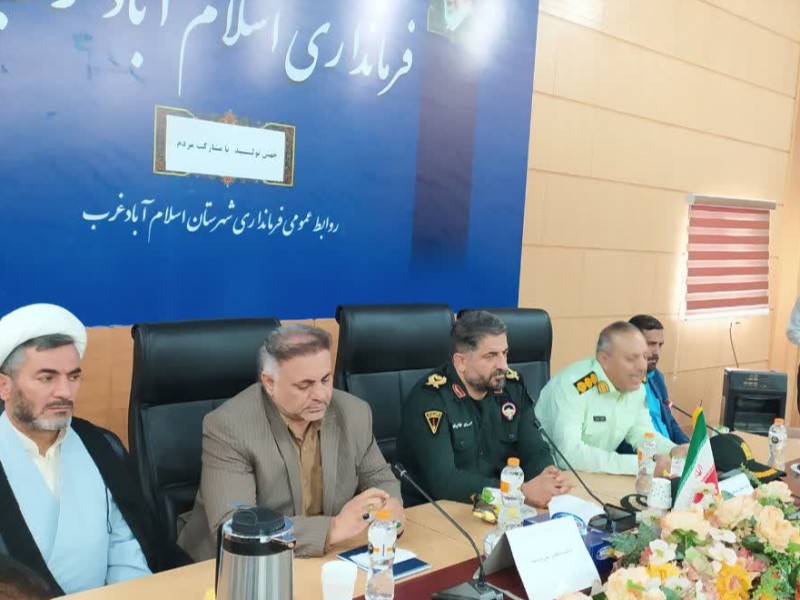 مراسم تکریم و معارفه فرمانده انتظامی شهرشتان اسلام آبادغرب مراسم تکریم و معارفه فرمانده انتظامی شهرشتان اسلام آبادغرب