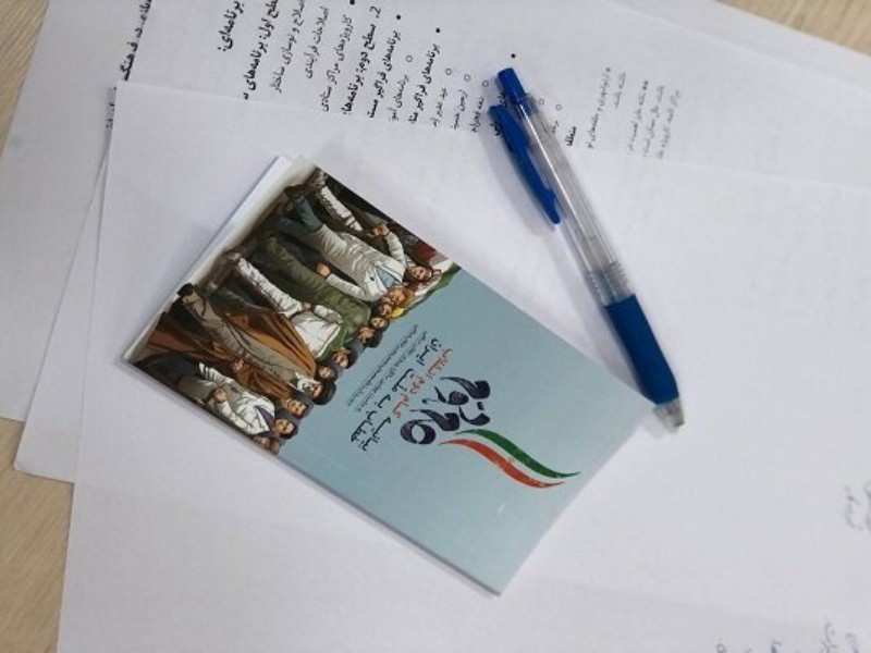 ویژه برنامه «قیام جوانان» برگزار میشود ویژه برنامه «قیام جوانان» برگزار میشود