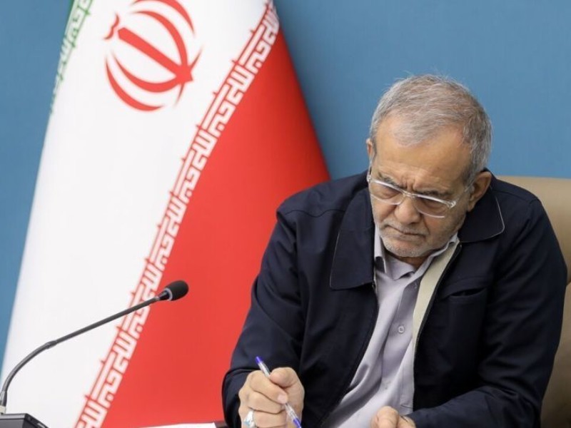 موافقت پزشکیان با اصلاحات ۵ گانه معیشتی و اقتصادی کمیسیون تلفیق بودجه موافقت پزشکیان با اصلاحات ۵ گانه معیشتی و اقتصادی کمیسیون تلفیق بودجه