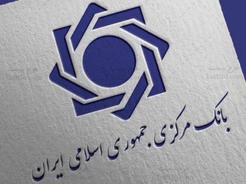 بانک مرکزی اجرای نظارت مرحله‌ای بر مصرف تسهیلات را الزامی کرد