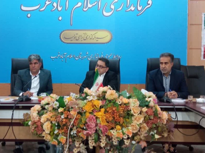 تأکید بر همافزایی دستگاهها و نقش مردم در کاهش آسیبهای اجتماعی اسلامآبادغرب تأکید بر همافزایی دستگاهها و نقش مردم در کاهش آسیبهای اجتماعی اسلامآبادغرب