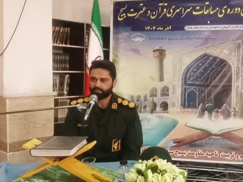 مسابقات قرآن و عترت زمینهساز تربیت نسل آگاه و متعهد است مسابقات قرآن و عترت زمینهساز تربیت نسل آگاه و متعهد است