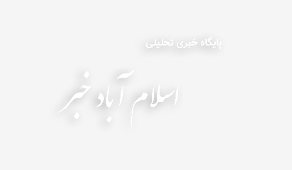 تجلیل از سربازان نمونه سپاه اسلام آبادغرب+تصاویر